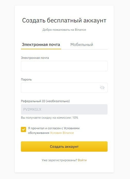 binance crypto exchange