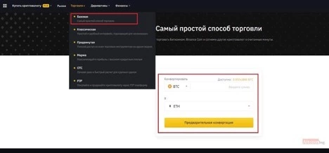 binance crypto exchange
