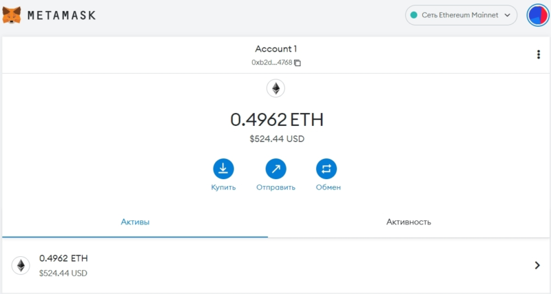 Metamask электронный кошелек для криптовалюты