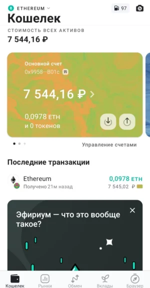 MyEther Wallet электронный кошелек для криптовалюты