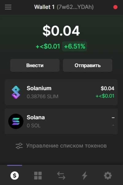Phantom электронный кошелек для криптовалюты