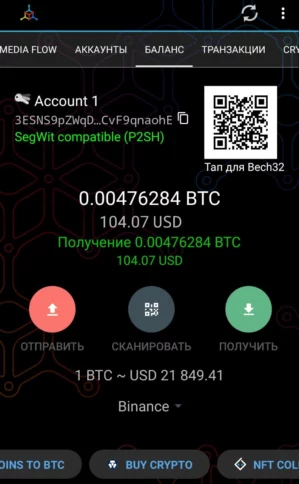 Mycelium электронный кошелек для криптовалюты