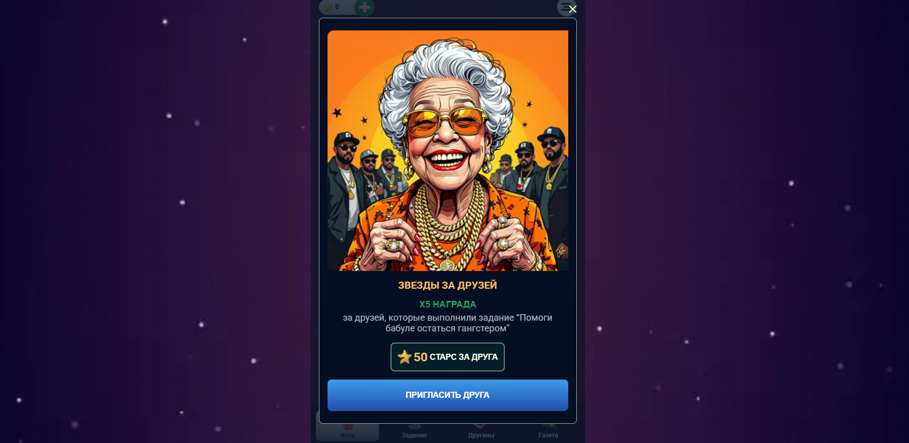 GILF: обзор Telegram-игры, гайд для новичков и советы по заработку